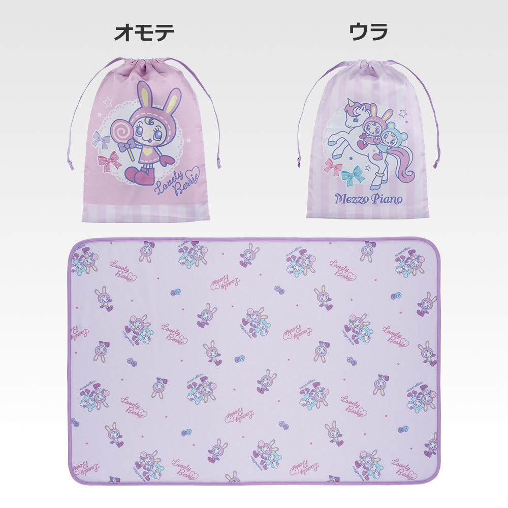 一番くじ ナルミヤキャラクターズ ～あの頃のときめきメモリーズ～(D賞-ときめきブランケット＆キャリーポーチセット)
