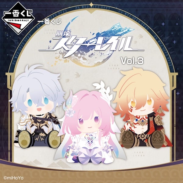 一番くじ 崩壊：スターレイル Vol.3