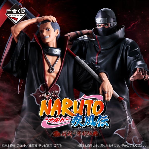 一番くじ NARUTO-ナルト- 疾風伝 飛段・角都編
