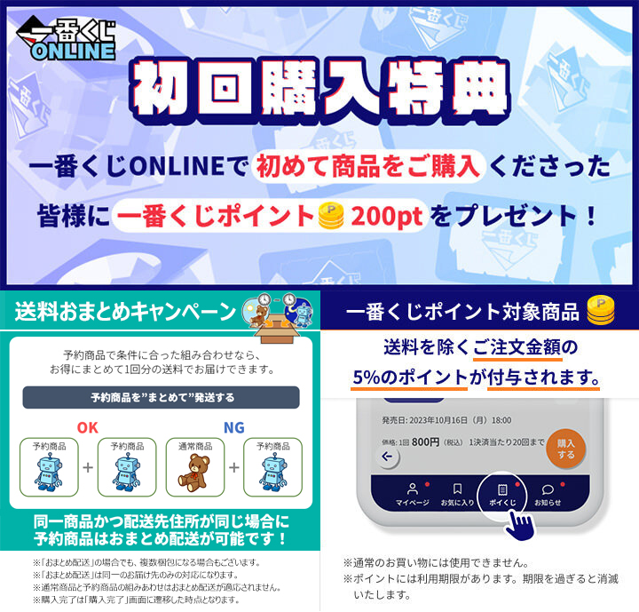 一番くじ 僕のヒーローアカデミア -紡がれる想い-（再販売・二次受注