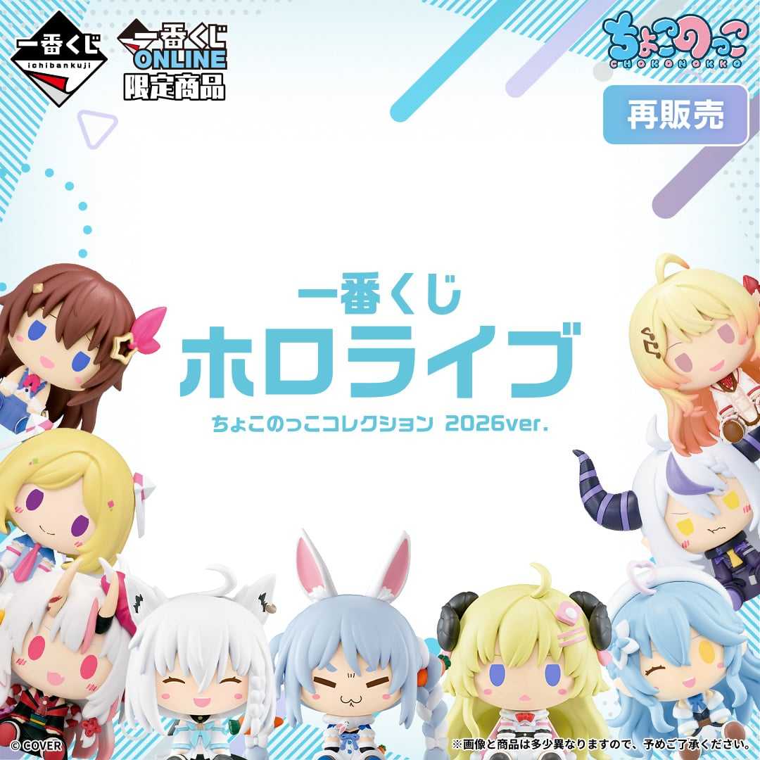 一番くじONLINE